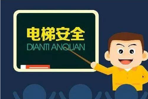 電梯到底應該怎么維保？