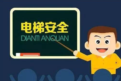 電梯維修保養(yǎng)具體從哪些方面做呢？