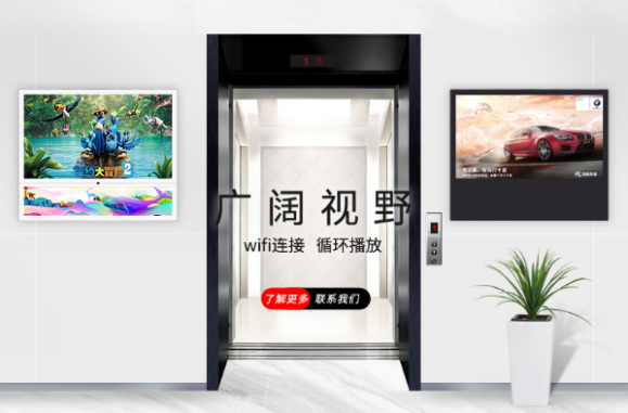 梯云電梯雙屏廣告機的應(yīng)用優(yōu)勢有哪些？